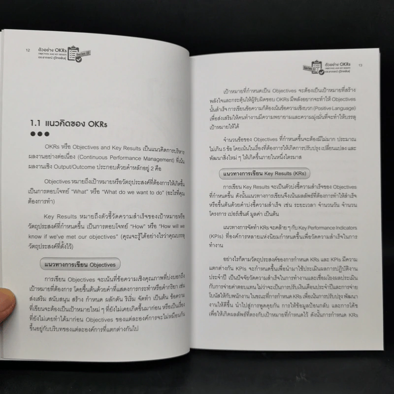 ตัวอย่าง OKRs - ดร.อาภรณ์ ภู่วิทยพันธุ์ รูปที่ 11