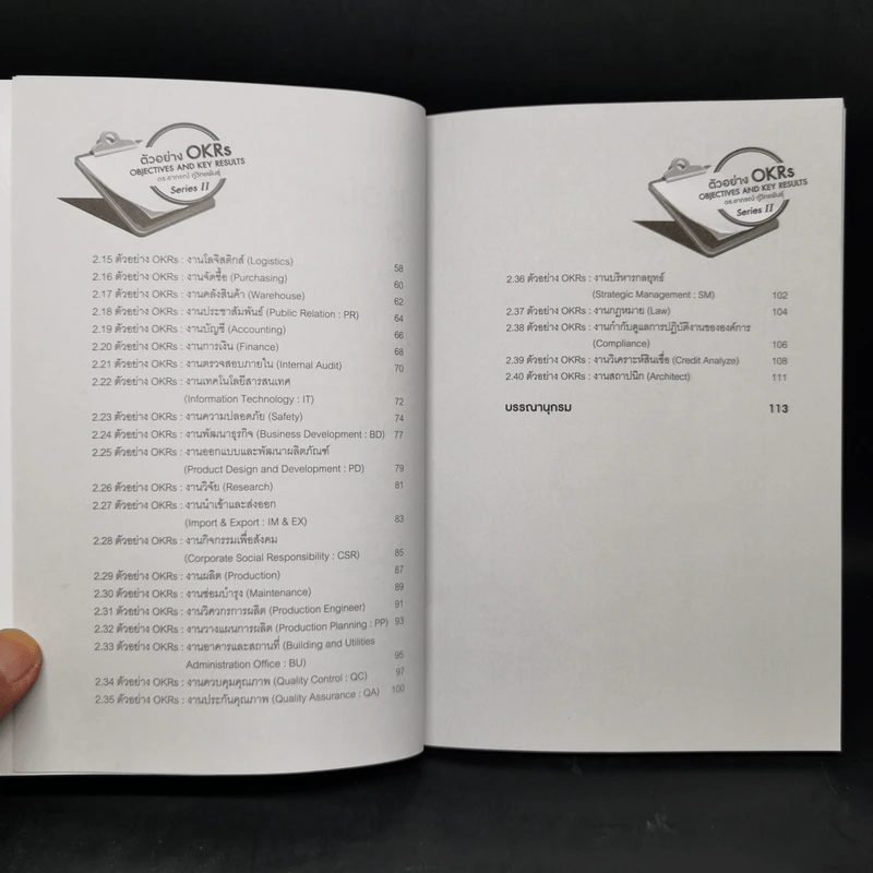 ตัวอย่าง OKRs - ดร.อาภรณ์ ภู่วิทยพันธุ์ รูปที่ 10