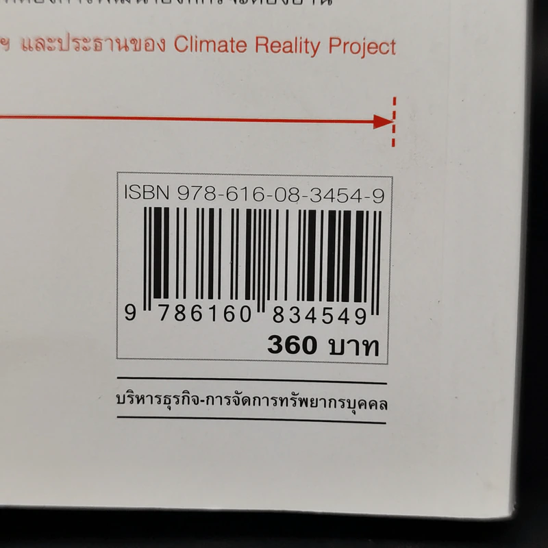 ตั้งเป้าชัด วัดผลได้ด้วย OKRs - John Doerr (จอห์น ดัวร์) รูปที่ 13