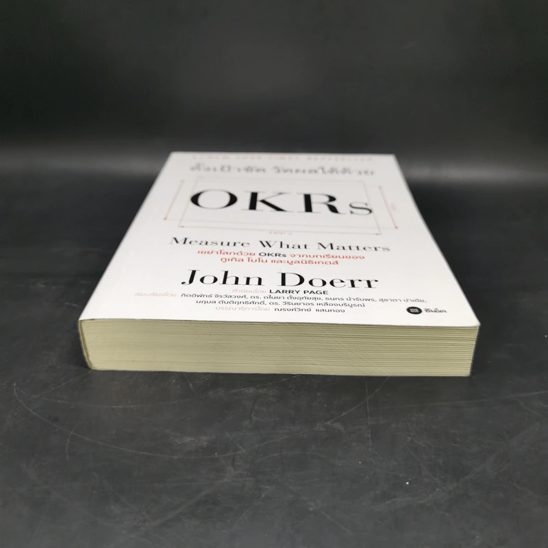 ตั้งเป้าชัด วัดผลได้ด้วย OKRs - John Doerr (จอห์น ดัวร์) รูปที่ 4
