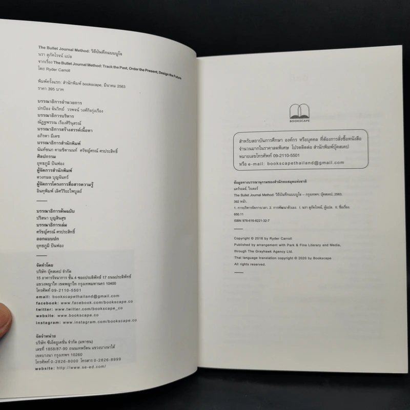 วิถีบันทึกแบบบูโจ The Bullet Journal Method - Ryder Carroll รูปที่ 8