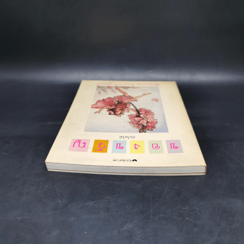 ของขวัญ - บันไดไม้ รูปที่ 6