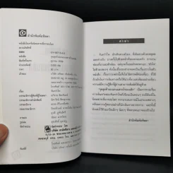 จุดสุดท้ายบนถนนสายโรแมนติก - จันทรำไพ รูปที่ 8