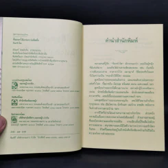 คือดอกไม้แห่งความคิดถึง - จันทรำไพ รูปที่ 8