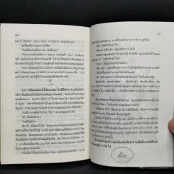 กาลาปาโก้ส - จันทรำไพ รูปที่ 10