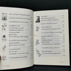 พุทธวัจน์ (คำสอนจากพระโอษฐ์ของพระพุทธเจ้า) รูปที่ 10