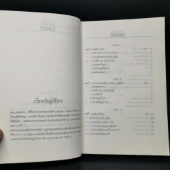 ถนนสีลูกกวาด - เบล คอฟมาน รูปที่ 9