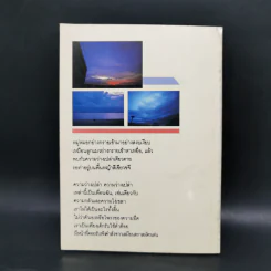 ภาพร่าง - จิรภัทร อังศุมาลี รูปที่ 2