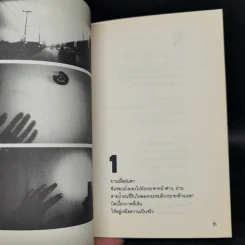 ภาพร่าง - จิรภัทร อังศุมาลี รูปที่ 10