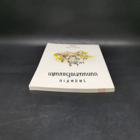 จุดสุดท้ายบนถนนสายโรแมนติก - จันทรำไพ รูปที่ 6