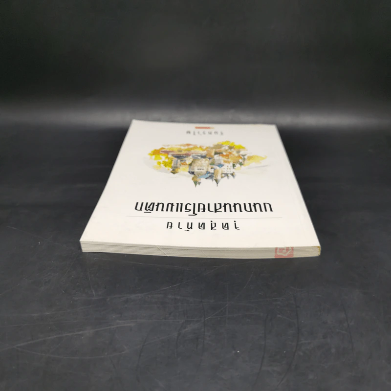 จุดสุดท้ายบนถนนสายโรแมนติก - จันทรำไพ รูปที่ 6