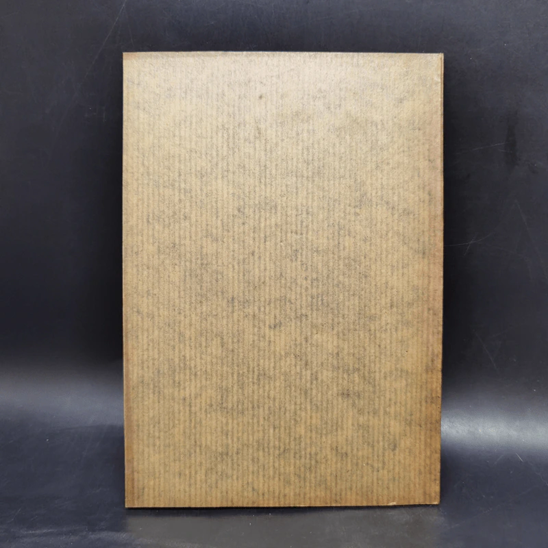 วันเวลาในอดีต หนังสือบทกวี บทกลอน รูปที่ 2