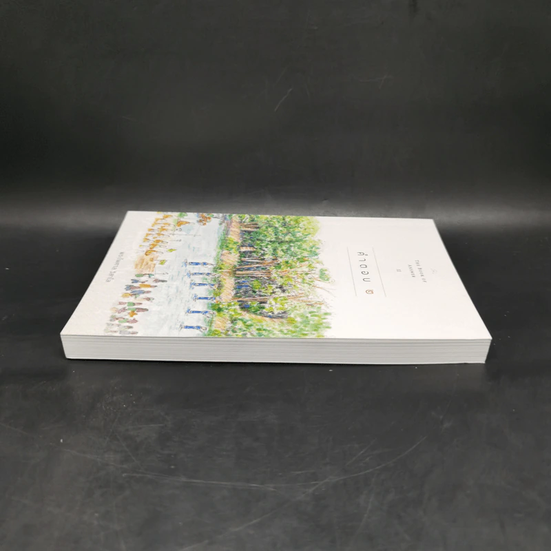 คำตอบ 2 The Book of Answer II - พระไพศาล วิสาโล รูปที่ 5
