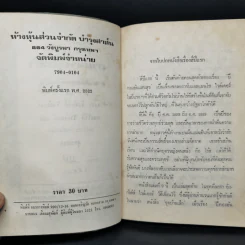 สี่ปีแรก ตามทางสู่เหย้า หนังสือชุดบ้านเล็ก รูปที่ 3