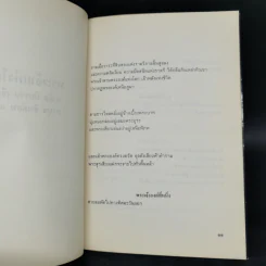 พระเจ้าแห่งโลก - คาลิล ยิบราน รูปที่ 9