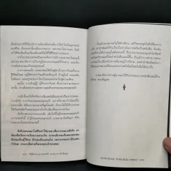 ถ้ารู้ธรรมะพระพุทธเจ้า อาตมาคงไม่ติดคุก - พระรักเกียรติ รักขิตะธัมโม (สุขธนะ) รูปที่ 12