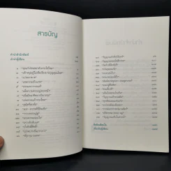 เรื่องลี้ลับที่อยากเล่า - เจน ญาณทิพย์ รูปที่ 9