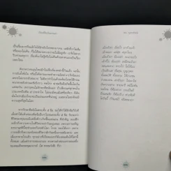 เรื่องลี้ลับที่อยากเล่า - เจน ญาณทิพย์ รูปที่ 12