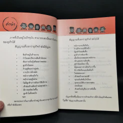 เทคนิคดึงลูกค้าเข้าร้านดูดเงินล้านเข้าบัญชี - ธวัชชัย พืชผล รูปที่ 9
