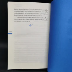 แค่เปลี่ยนชุดมนุษย์ก็เปลี่ยนไป - ฐิติขวัญ เหลี่ยมศิริวัฒนา รูปที่ 11