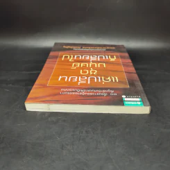 แค่เปลี่ยนชุดมนุษย์ก็เปลี่ยนไป - ฐิติขวัญ เหลี่ยมศิริวัฒนา รูปที่ 6