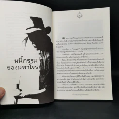 หลวงพ่อจรัญตามรอยกรรม - นที ลานโพธิ์ รูปที่ 10