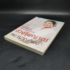 ฮวงจุ้ยญาณ - เจน ญาณทิพย์ รูปที่ 7
