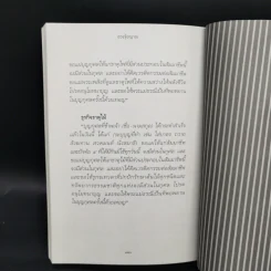 ฮวงจุ้ยญาณ - เจน ญาณทิพย์ รูปที่ 12