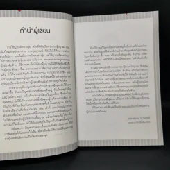 ฮวงจุ้ยญาณ - เจน ญาณทิพย์ รูปที่ 10