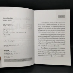 คู่มือการเริ่มต้นเล่นหุ้น - Stock-Thai รูปที่ 8