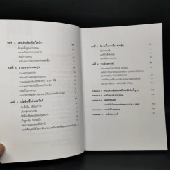 คู่มือการเริ่มต้นเล่นหุ้น - Stock-Thai รูปที่ 10