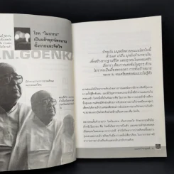 แค่ 10 วันฉันก็พ้นทุกข์ได้ แบบโกเอ็นก้า - ถนอมศักดิ์ จิรายุสวัสดิ์ รูปที่ 10