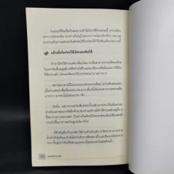 หมดหนี้บัตรเครดิต - อชิตะ รูปที่ 12