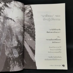 การเดินทางที่ปราศจากผู้เดิน - Camouflage รูปที่ 10