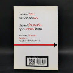 แม้เป็นหนี้ก็มีวันเป็นเศรษฐีได้ วิชาอาแปะ สอนรวย - ธวัชชัย พืชผล รูปที่ 2