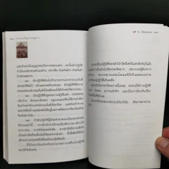 เจริญกรรมฐาน 7 วันได้ผลแน่นอน - การทำสมาธิของหลวงพ่อจรัญ ฐิตธัมโม รูปที่ 11