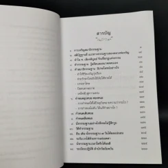 เจริญกรรมฐาน 7 วันได้ผลแน่นอน - การทำสมาธิของหลวงพ่อจรัญ ฐิตธัมโม รูปที่ 9