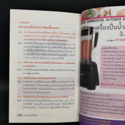 ธรรมชาติช่วยชีวิต - Dr.Tom Wu รูปที่ 13