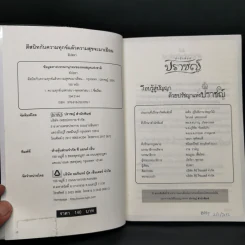 ตีสนิทกับความทุกข์แล้วความสุขจะมาเยือน - อัปสรา รูปที่ 8