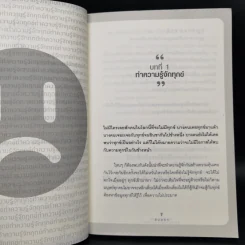 ตีสนิทกับความทุกข์แล้วความสุขจะมาเยือน - อัปสรา รูปที่ 9