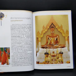 เยาวราช ถนนมังกรไม่เคยหลับ - ธนาคารกรุงเทพ รูปที่ 11