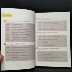 ทำการตลาดออนไลน์ แบบแบรนด์ใหญ่ที่ไม่เคยมีใครบอกคุณ รูปที่ 9