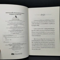 มอบหมายงานเป็น ติดตามผลอย่างชาญฉลาด - Brian Tracy (ไบรอัน เทรซี่) รูปที่ 8