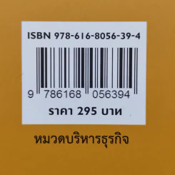 ฉันนี่แหละ ลูกเถ้าแก่ - พราวพร รูปที่ 12
