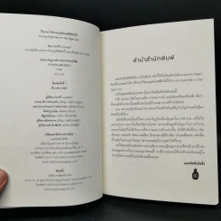 Put the Right Me Right Job กี่ดราม่าก็ฆ่ามนุษย์ออฟฟิศไม่ได้ - ท้อฟฟี่ แบรดชอว์ รูปที่ 8