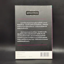 ภารกิจ delete กรรม - เจน ญาณทิพย์ รูปที่ 2