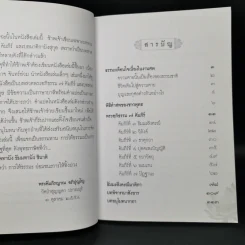 ธรรมะเตือนใจ เนื่องในงานศพ พิธีสวดพระอภิธรรม - พระคัมภีรญาณ อภิปุญโญ รูปที่ 8