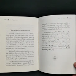 สิ่งเกื้อกูลชีวิต - วศิน อินทสระ รูปที่ 11