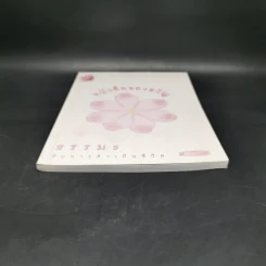 หนังสือของขวัญ ธรรมะกับการดำเนินชีวิต รูปที่ 4