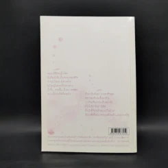 หนังสือของขวัญ ธรรมะกับการดำเนินชีวิต รูปที่ 2